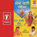 Naam Vaali Peeng - Jyoti Prakash Song Download